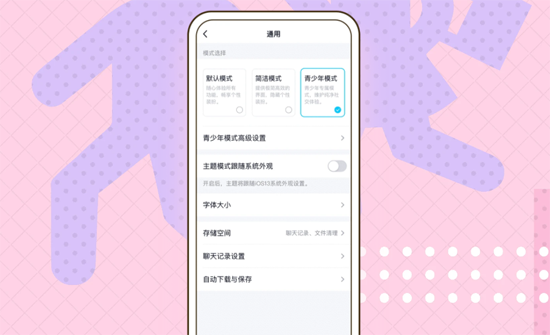 Mobile QQ download and install 2021 version Mobile QQ download and install 2021 version