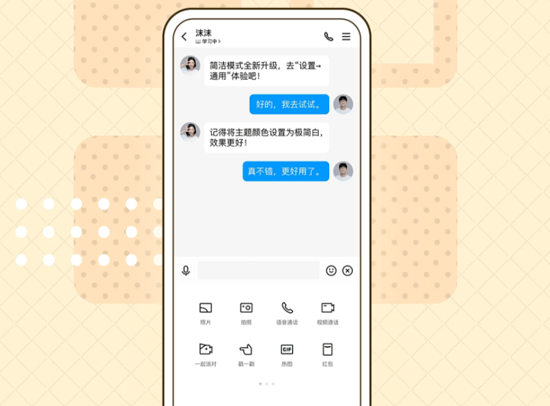 Mobile QQ download and install 2021 version Mobile QQ download and install 2021 version
